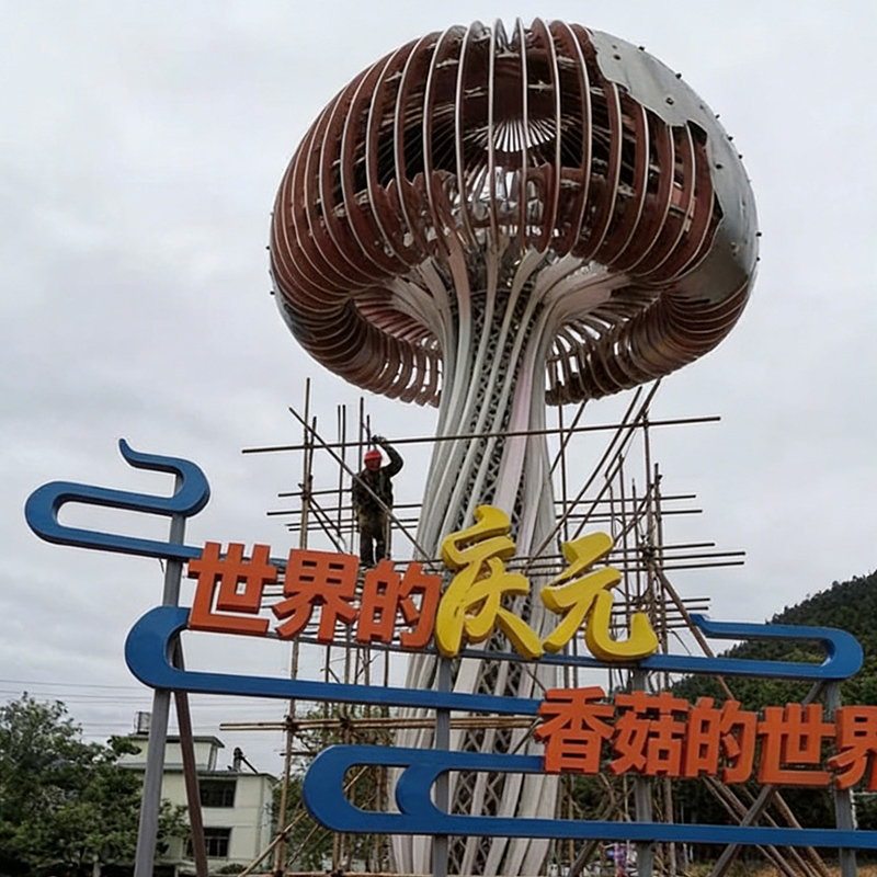 Stainless Steel Illuminated Shiitake Sculpture Stainless Steel Illuminated Shiitake Sculpture